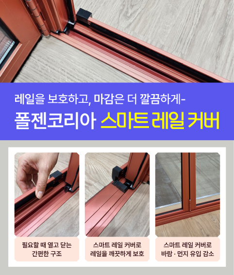 폴젠코리아 팝업 안내