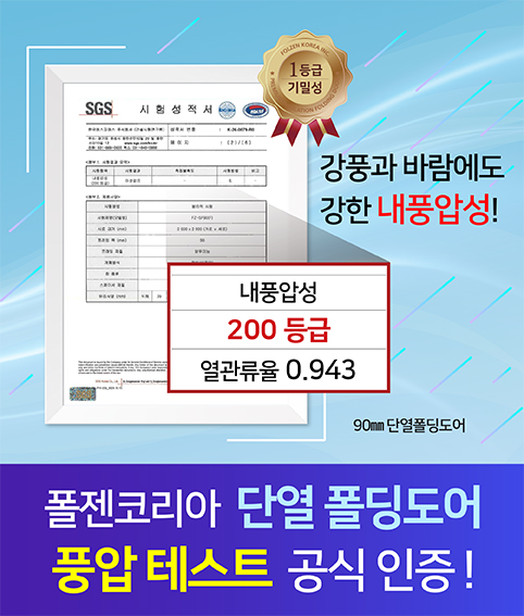 폴젠코리아 팝업 안내